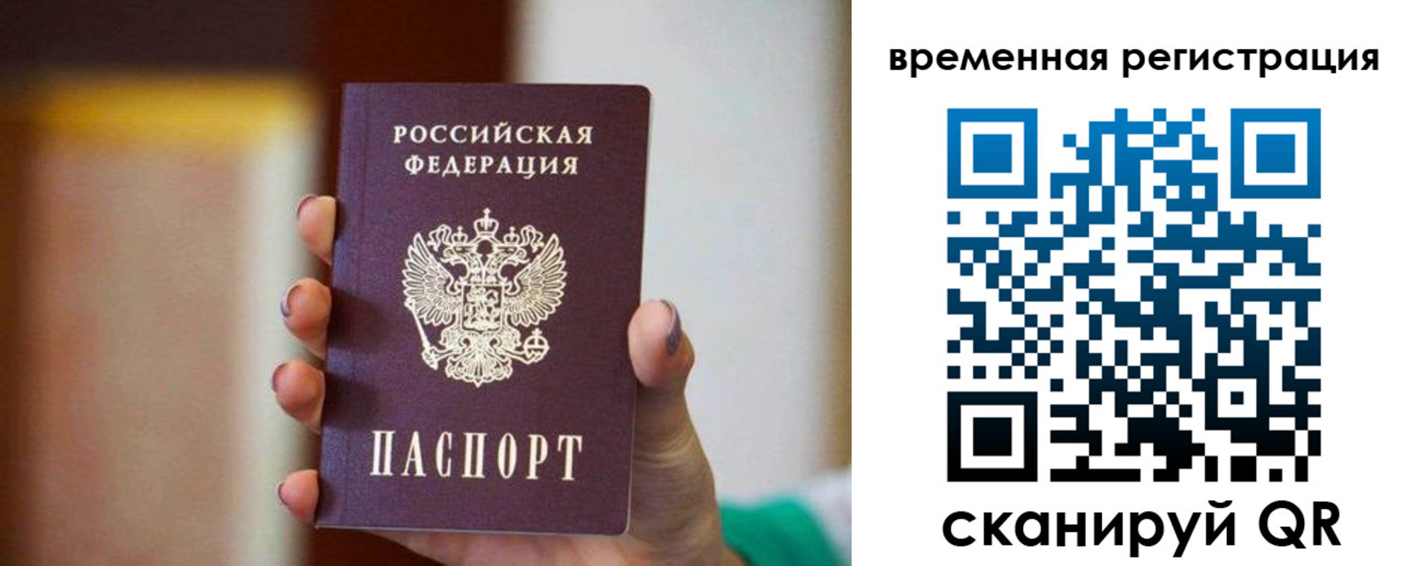 прописка паспорт в Раменском