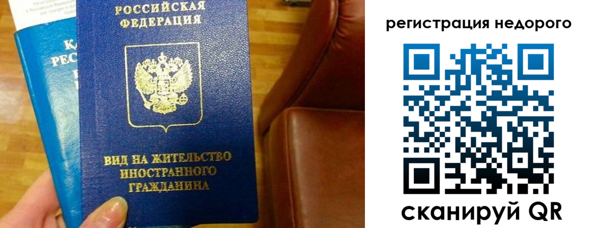 прописка гарантия в Раменском