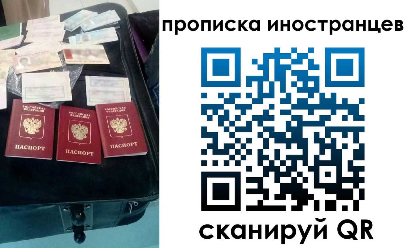прописка для школы в Раменском