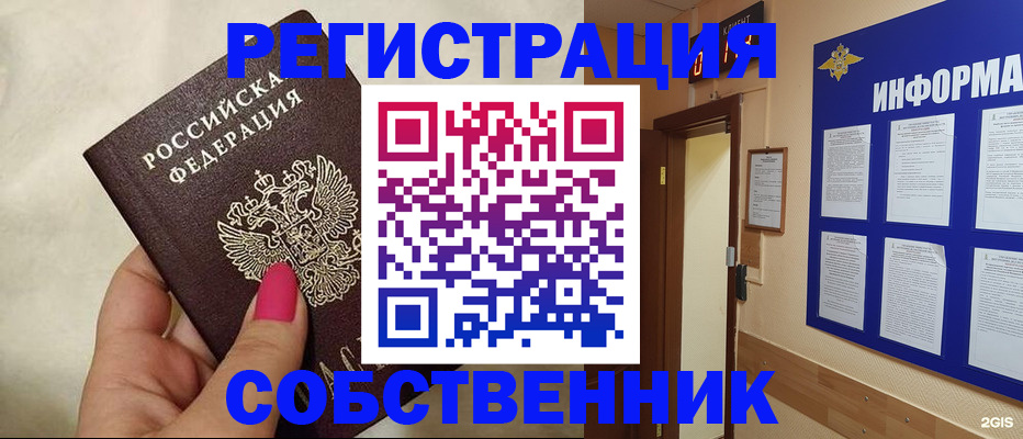 прописка для кредита в Раменском