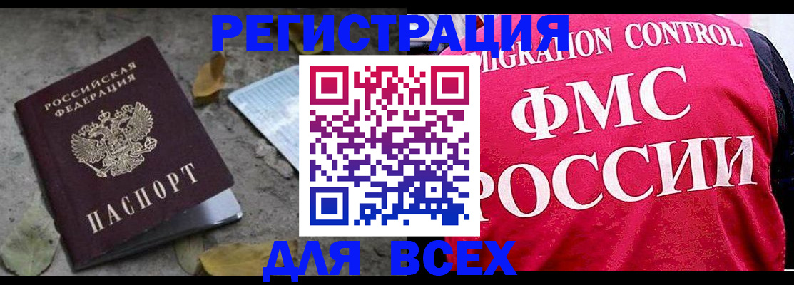 временная регистрация надежно в Раменском