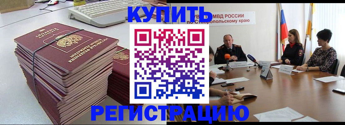 временная регистрация надежно в Раменском