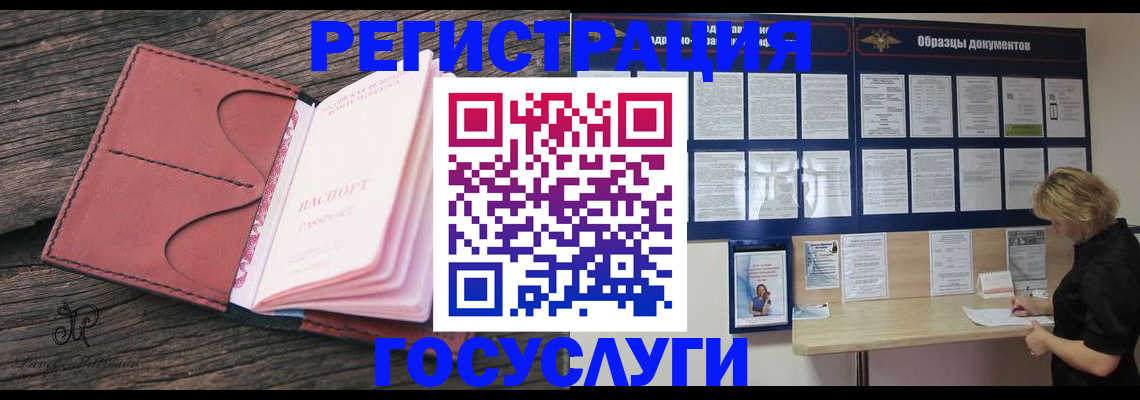 временная регистрация собственник в Раменском