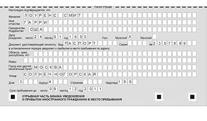 временная регистрация в Раменском